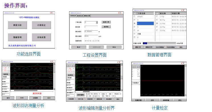 GTJ-P800基樁動(dòng)測儀3.png