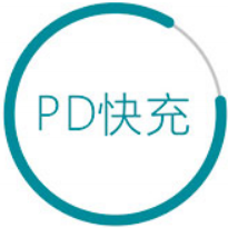 PD快充