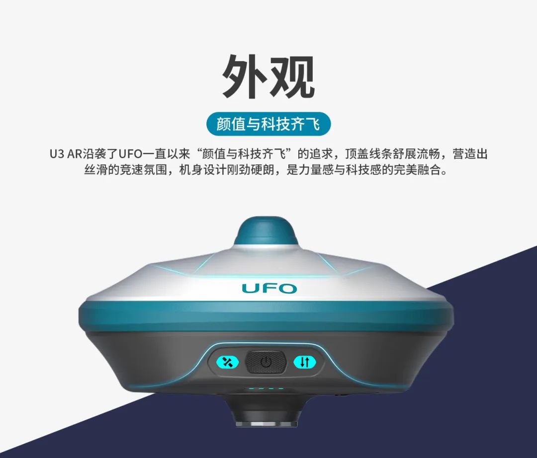 所見即所測， U3 AR視覺RTK“速”不可擋！